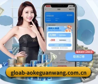 澳客官方网 APP